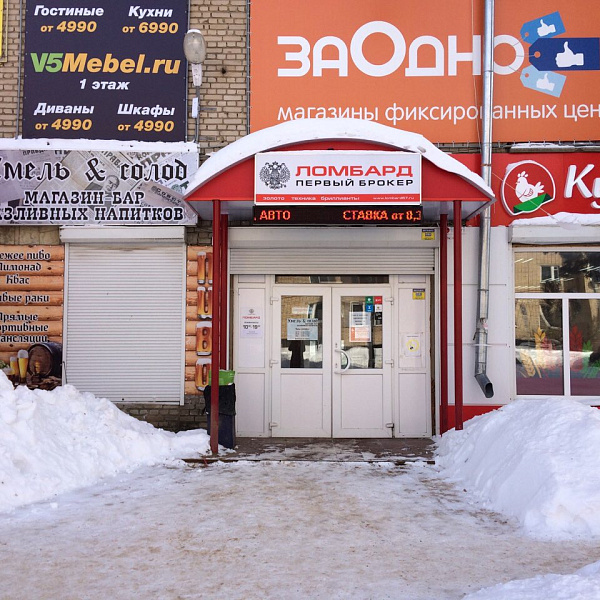 Офис "Гагарин"